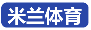 米兰体育