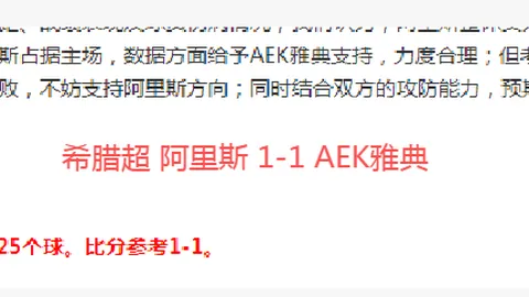 熱那亞14人染疫，6名球員涉那不勒斯比賽